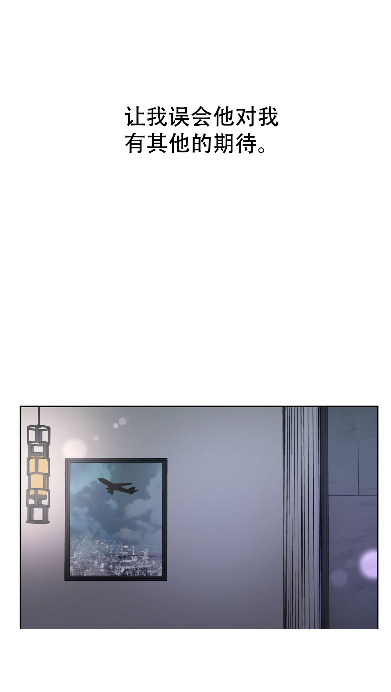 周六的主人 - 第8话 - 第9张图