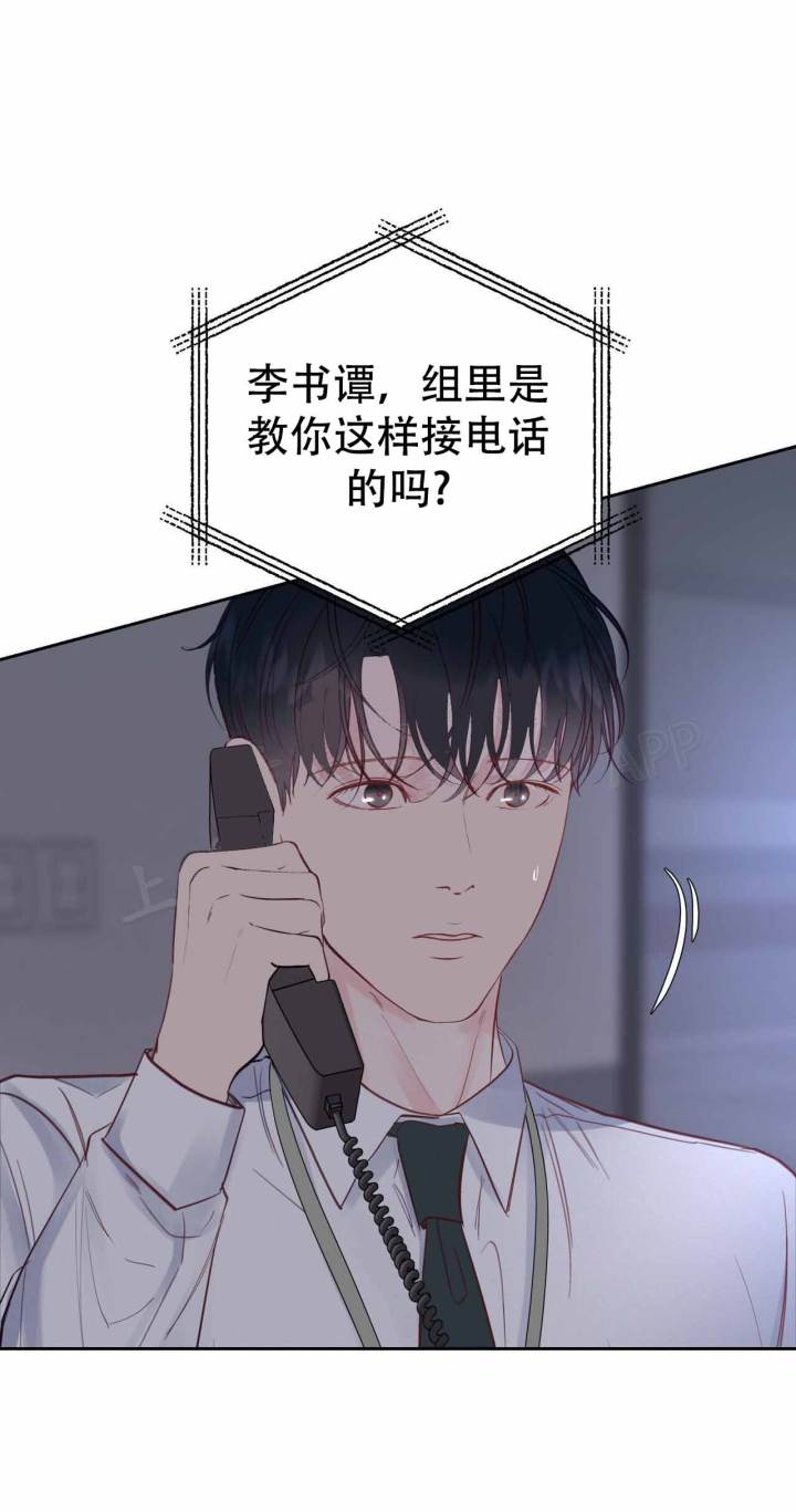 周六的主人 - 第4话 - 第16张图