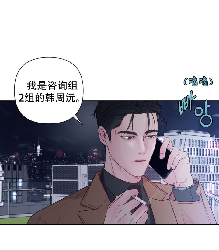 周六的主人 - 第4话 - 第17张图