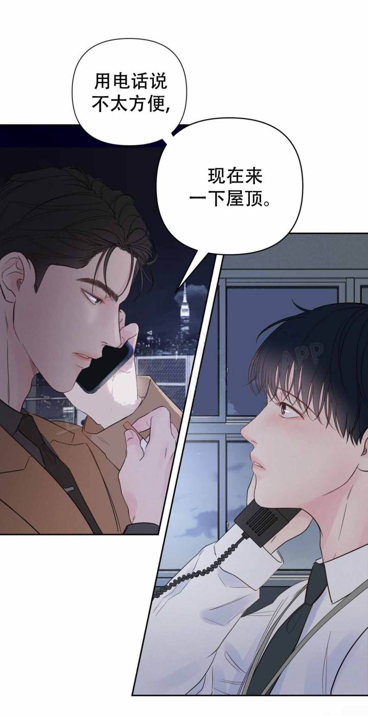 周六的主人 - 第4话 - 第19张图