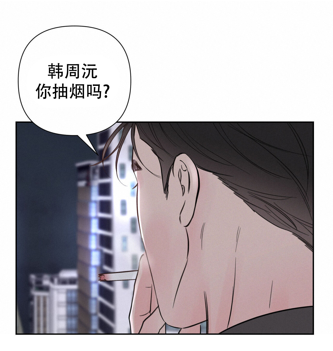 周六的主人 - 第4话 - 第24张图