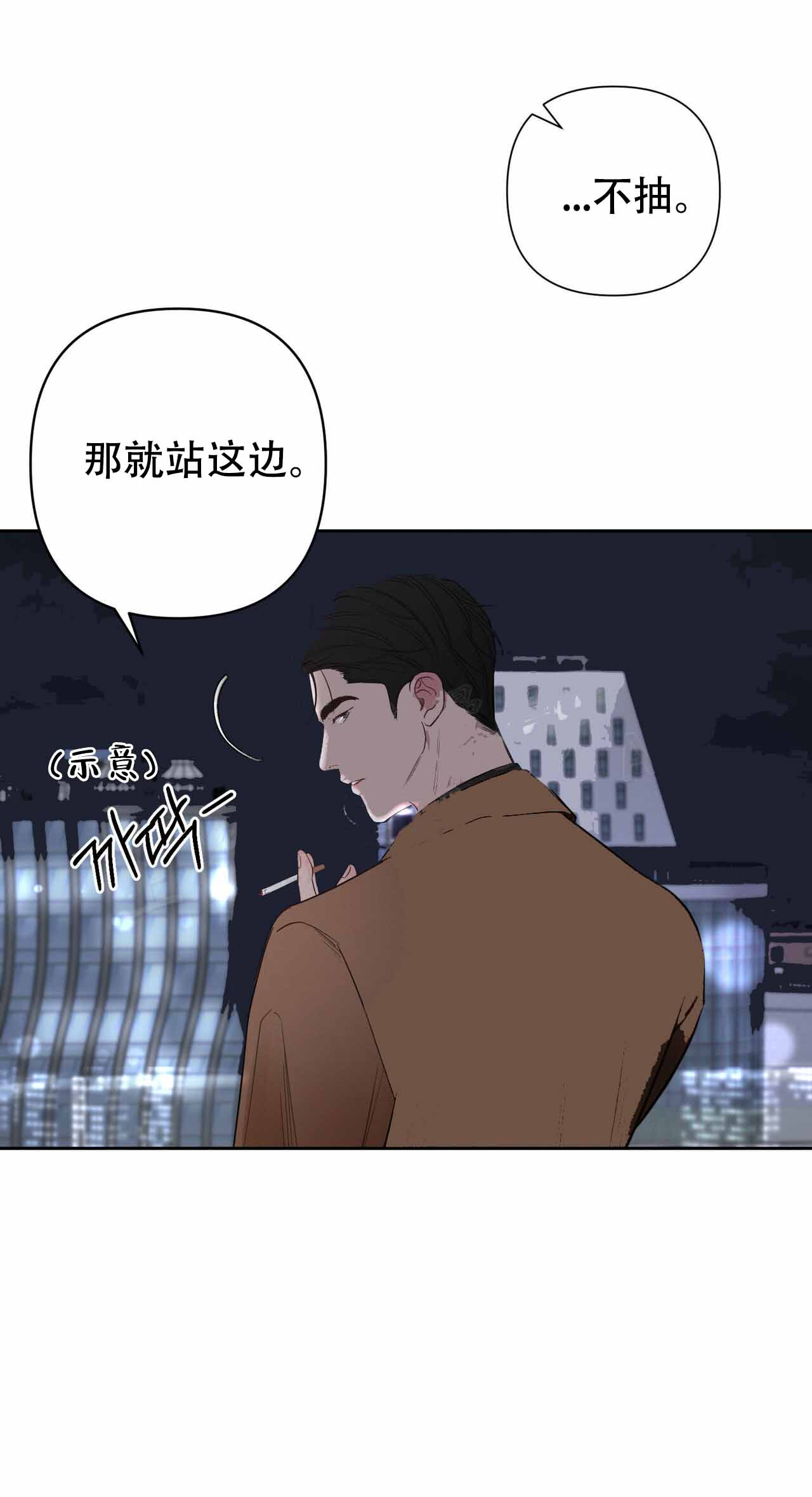 周六的主人 - 第4话 - 第25张图