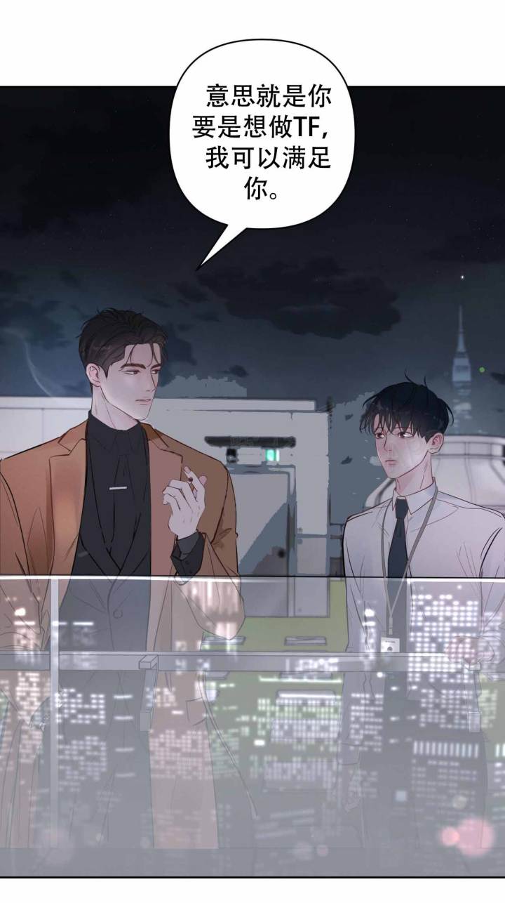 周六的主人 - 第4话 - 第28张图