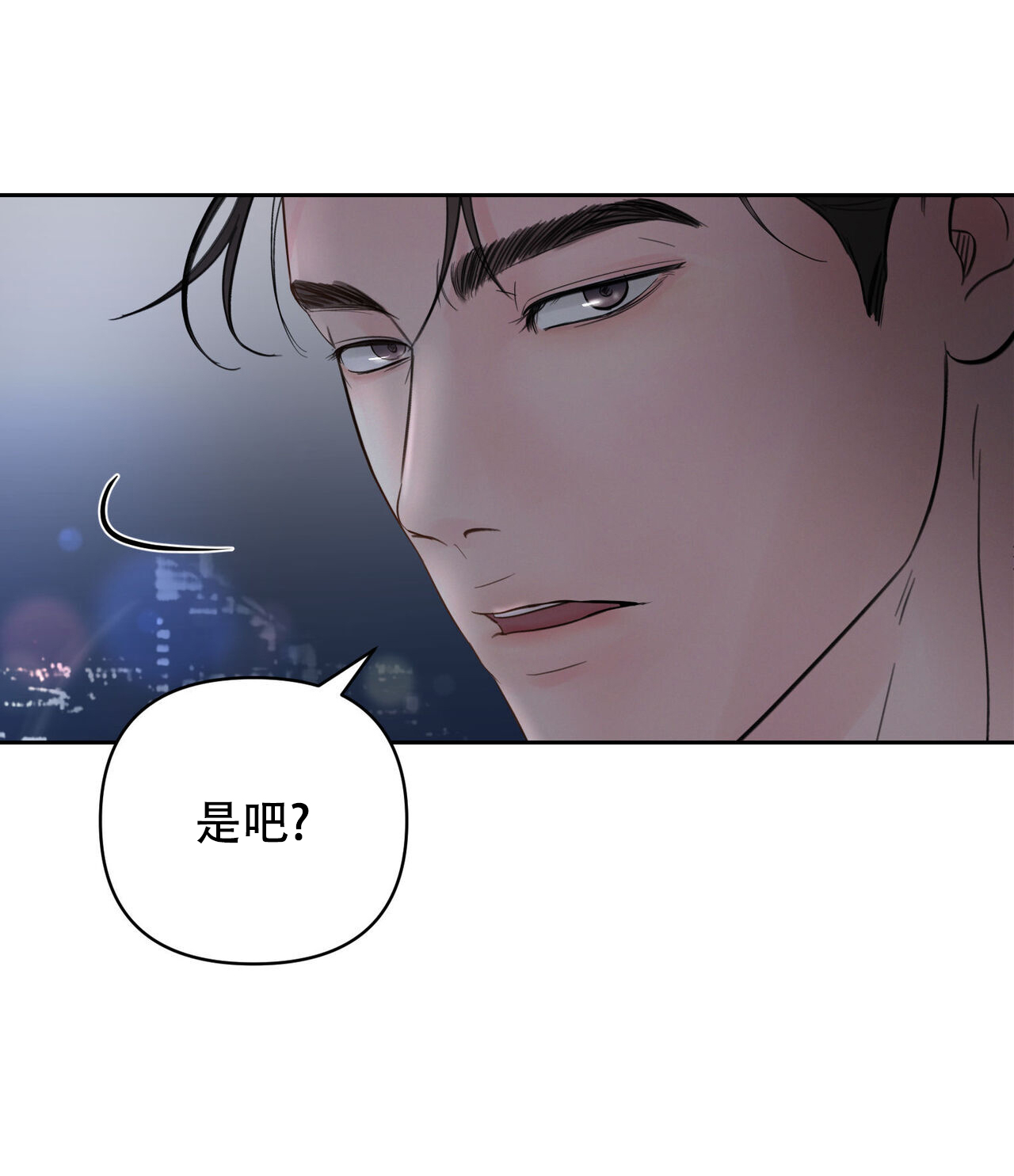 周六的主人 - 第4话 - 第30张图