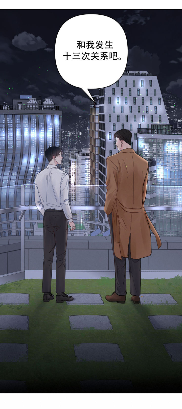 周六的主人 - 第4话 - 第36张图