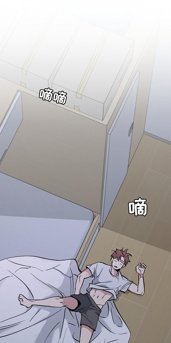 被男人掌控生死 - 第3话 - 第12张图