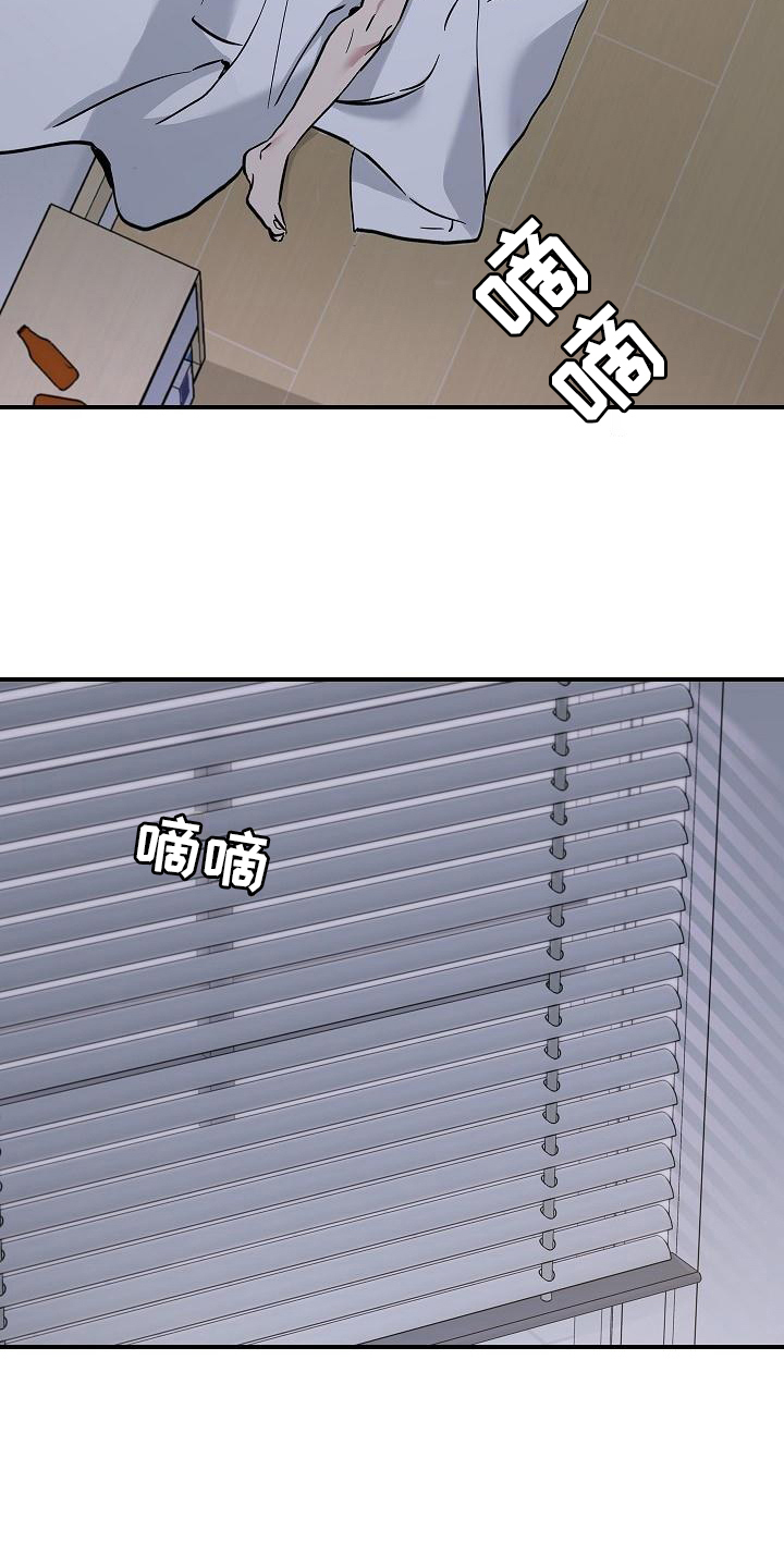 被男人掌控生死 - 第3话 - 第13张图