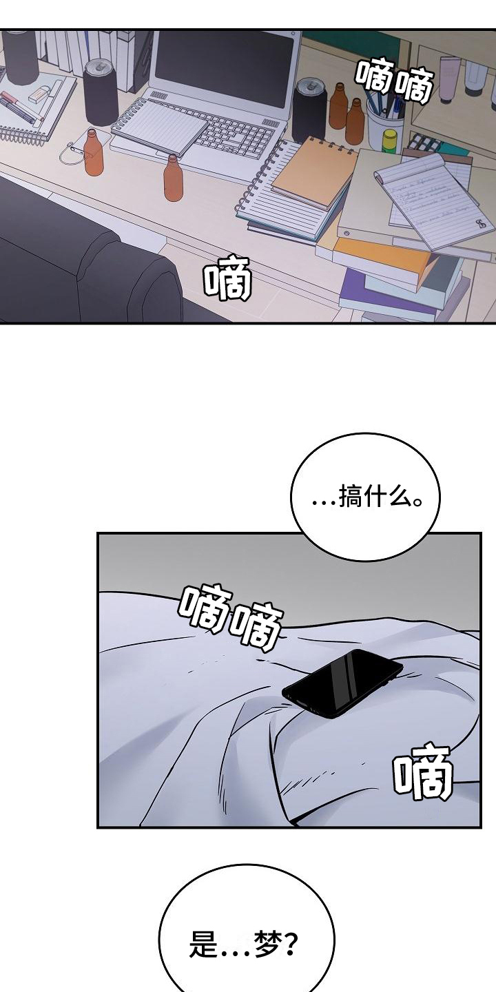 被男人掌控生死 - 第3话 - 第14张图