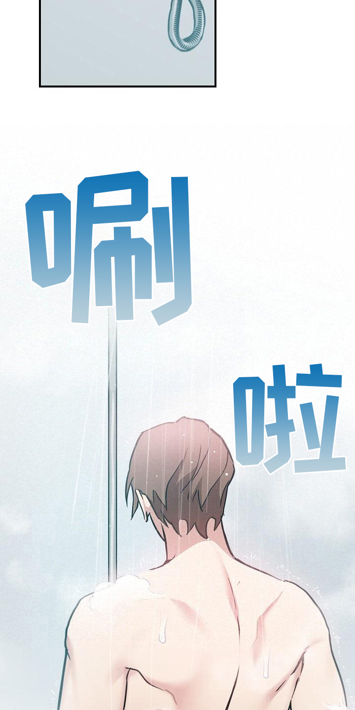 被男人掌控生死 - 第3话 - 第19张图