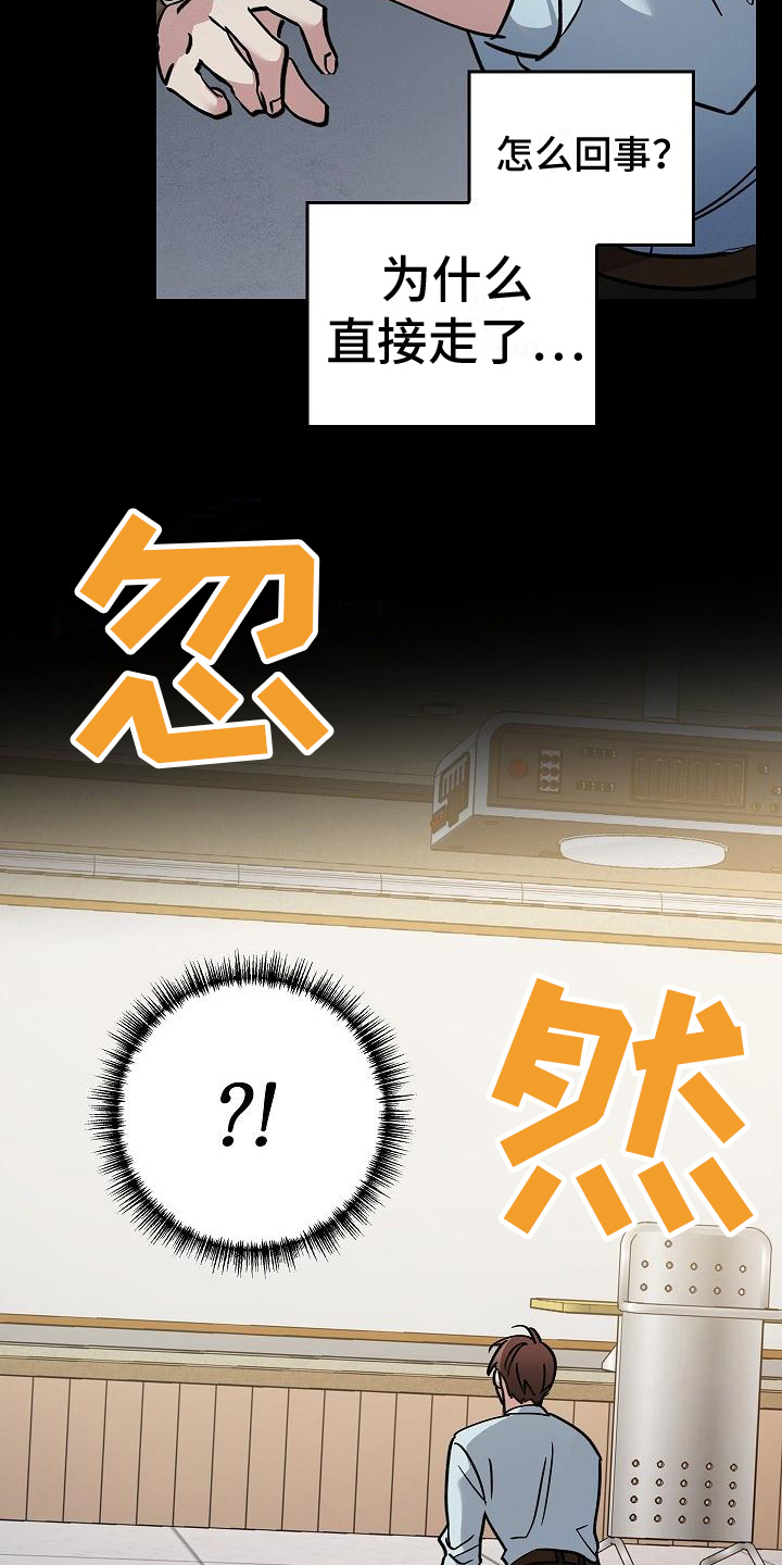 被男人掌控生死 - 第3话 - 第2张图