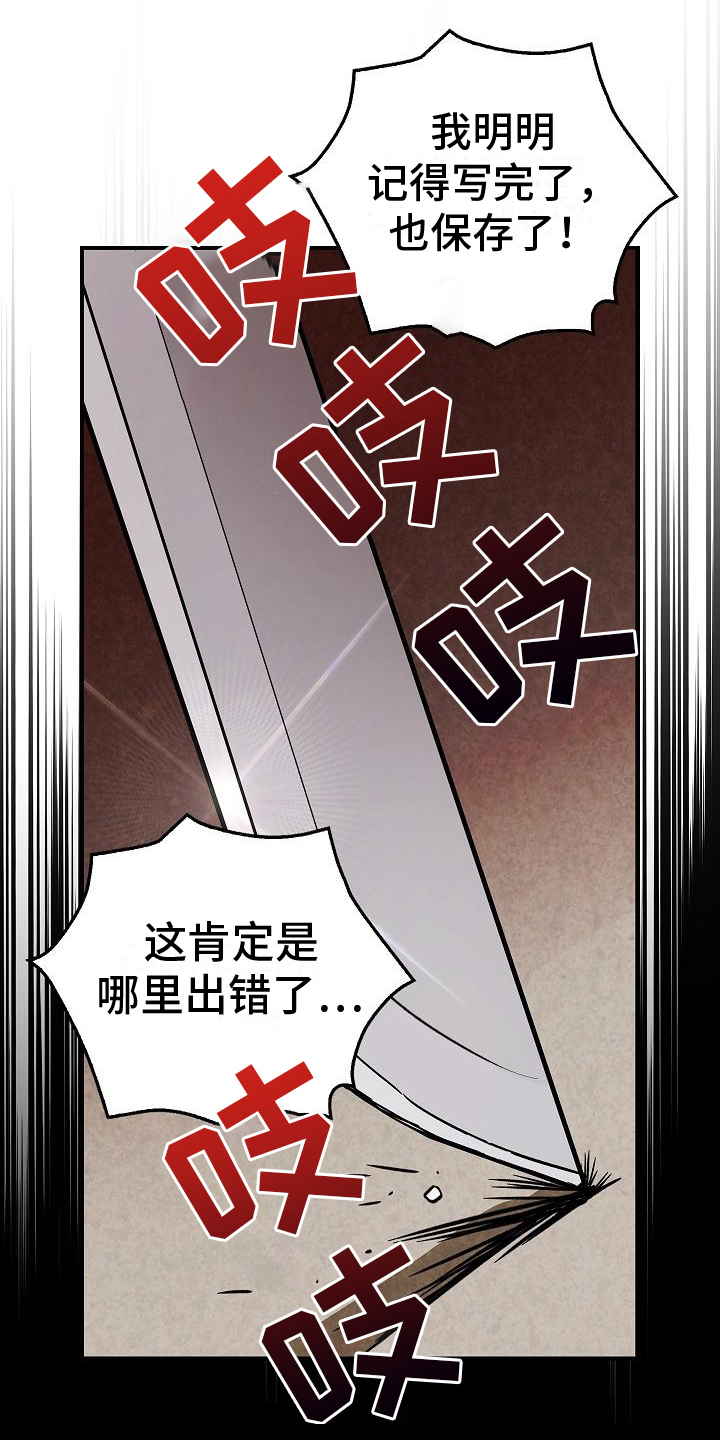 被男人掌控生死 - 第3话 - 第9张图