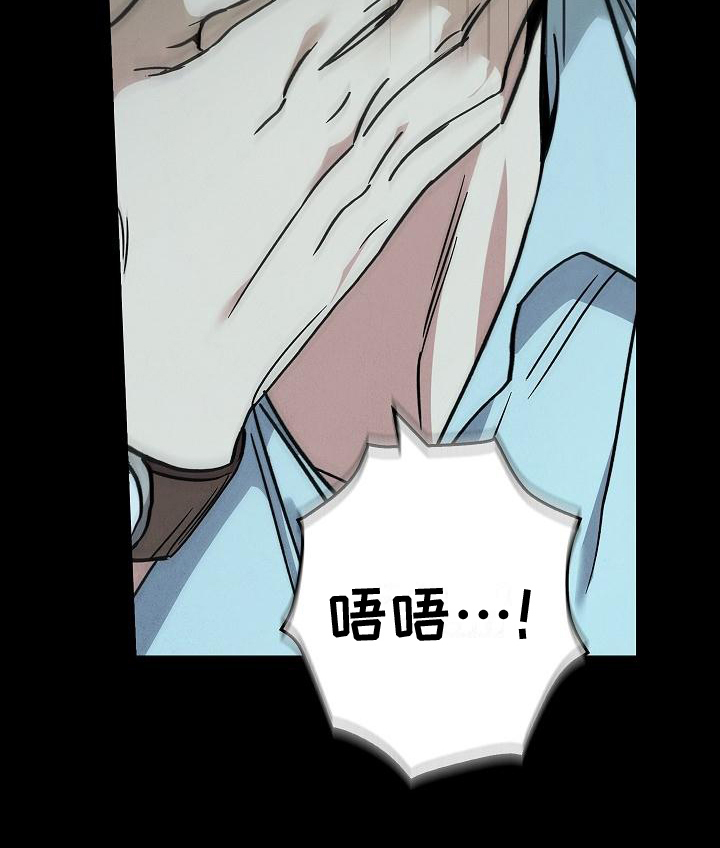 被男人掌控生死 - 第2话 - 第10张图