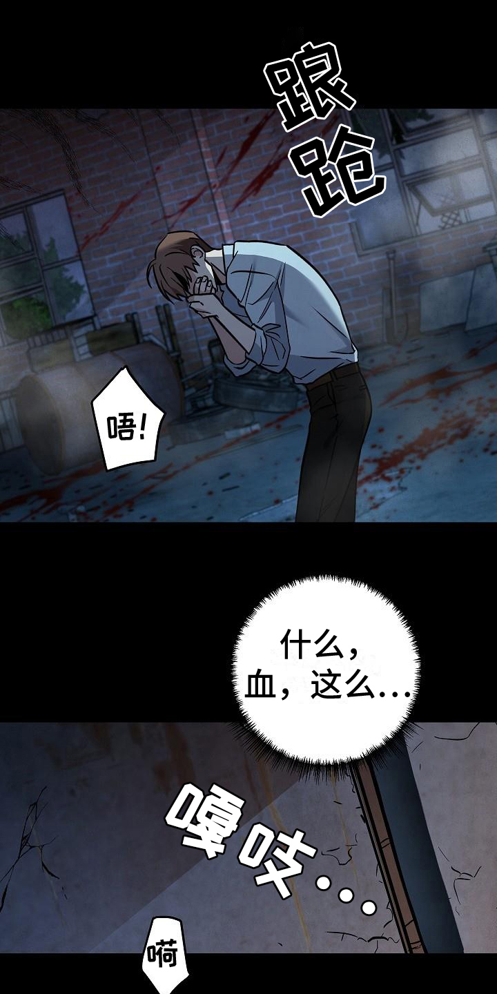 被男人掌控生死 - 第2话 - 第11张图