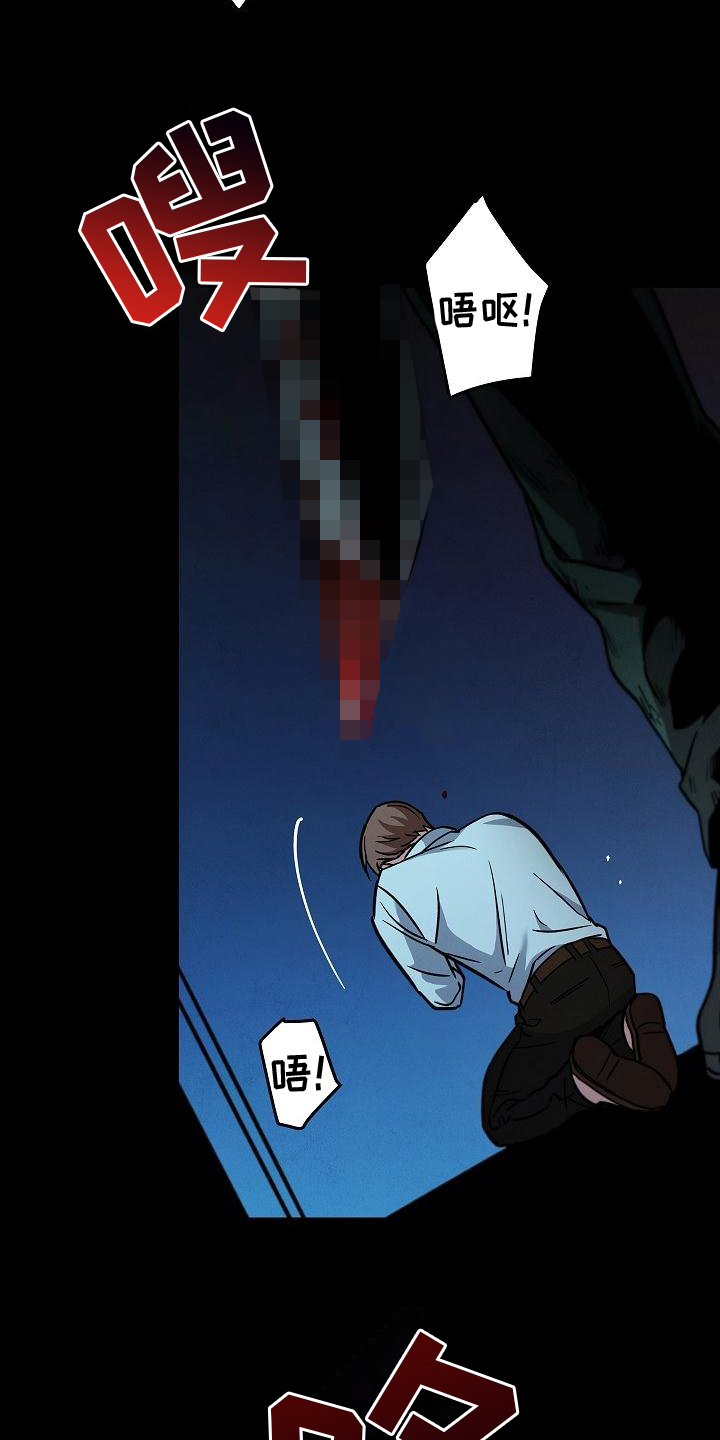 被男人掌控生死 - 第2话 - 第12张图