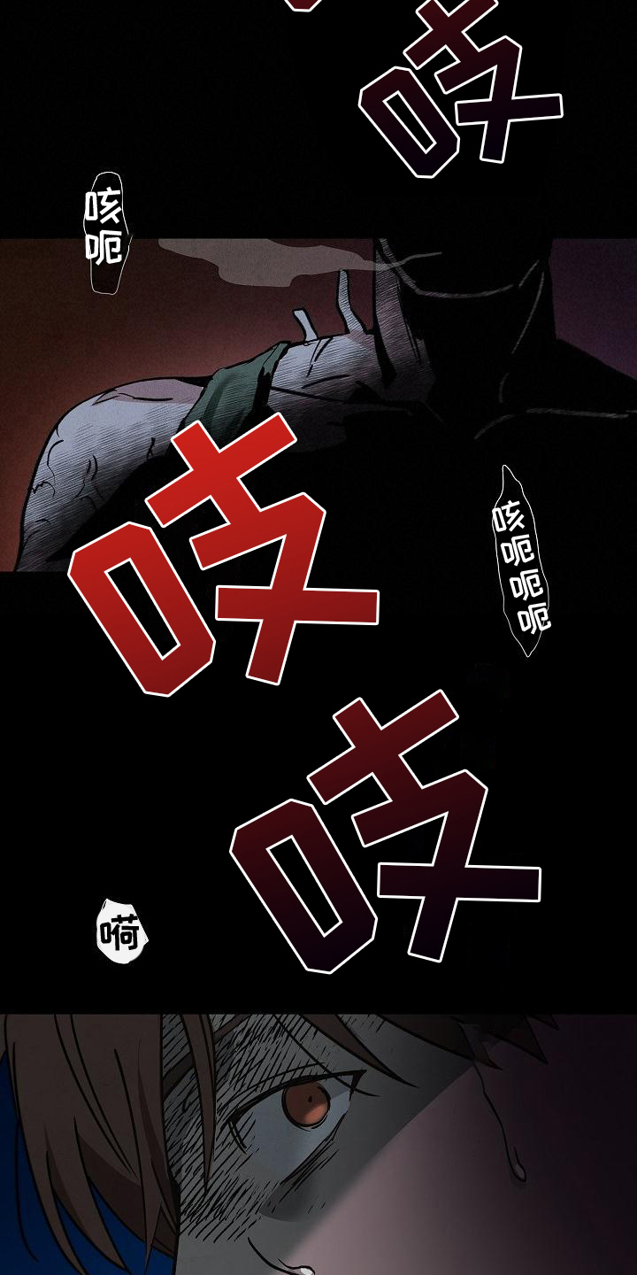 被男人掌控生死 - 第2话 - 第14张图