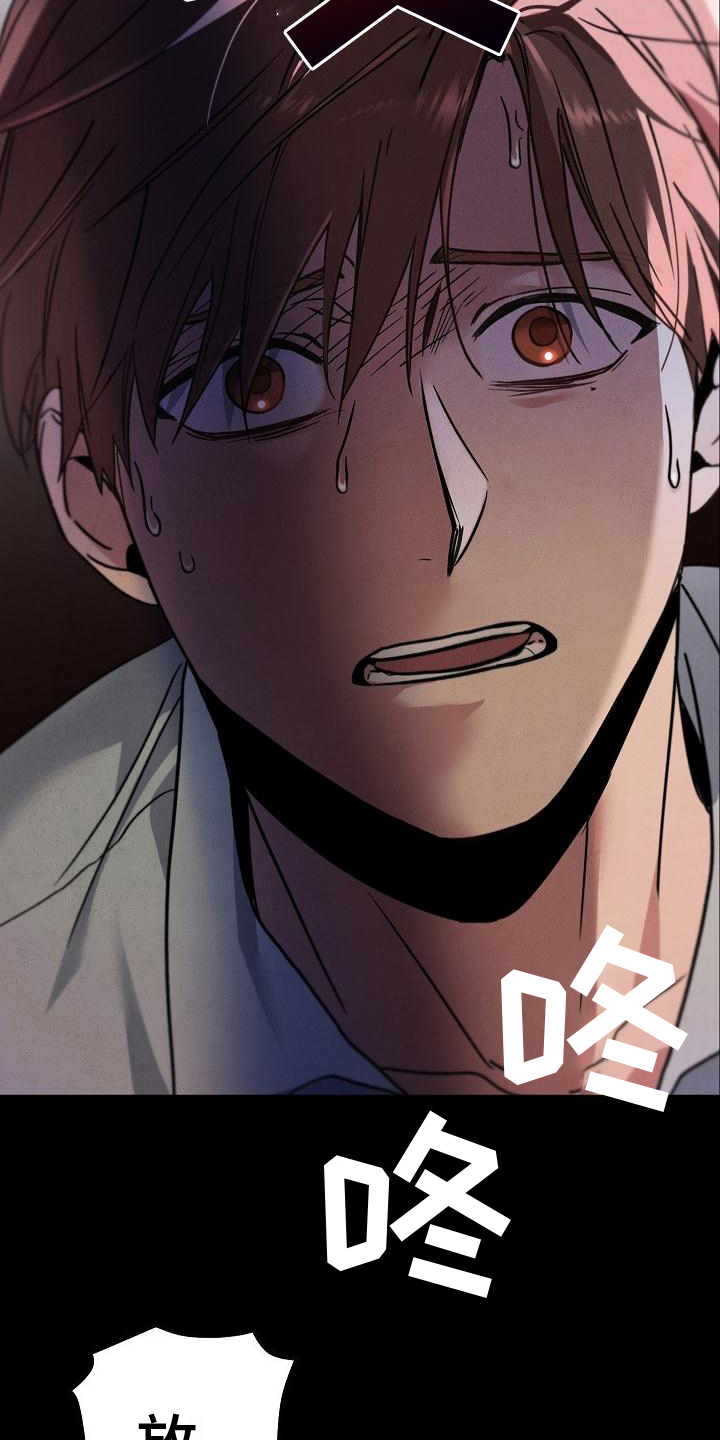 被男人掌控生死 - 第2话 - 第18张图