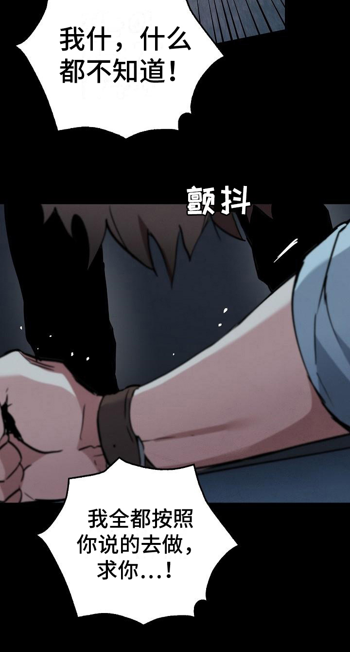 被男人掌控生死 - 第2话 - 第20张图