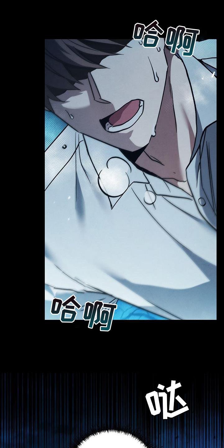 被男人掌控生死 - 第2话 - 第3张图