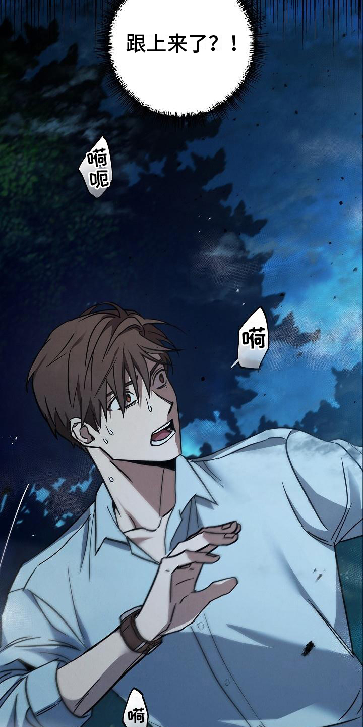 被男人掌控生死 - 第2话 - 第4张图