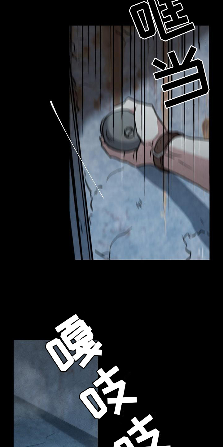 被男人掌控生死 - 第2话 - 第6张图