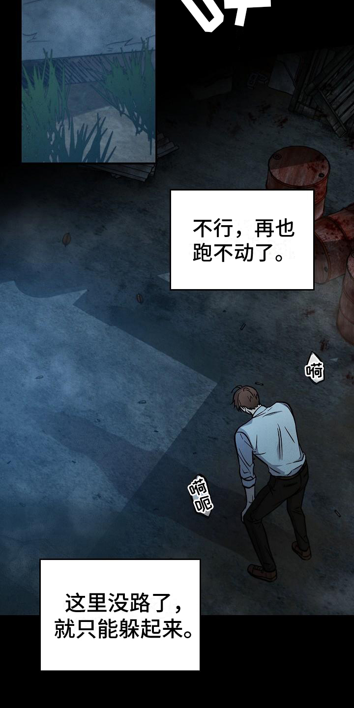 被男人掌控生死 - 第2话 - 第7张图