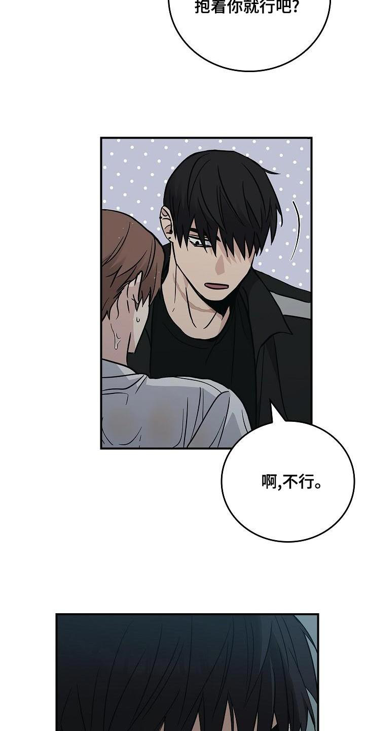 被男人掌控生死 - 第1话 - 第13张图