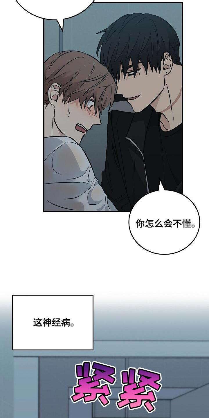 被男人掌控生死 - 第1话 - 第16张图