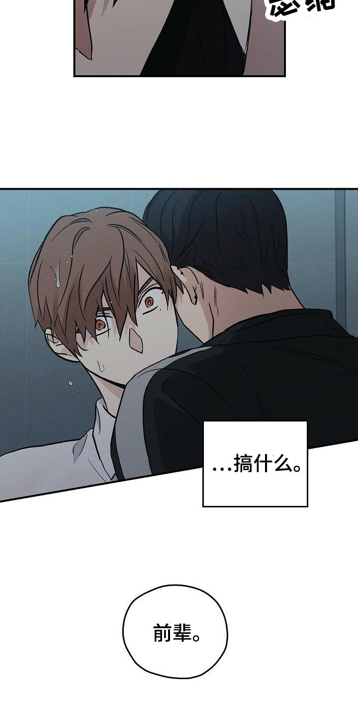 被男人掌控生死 - 第1话 - 第3张图