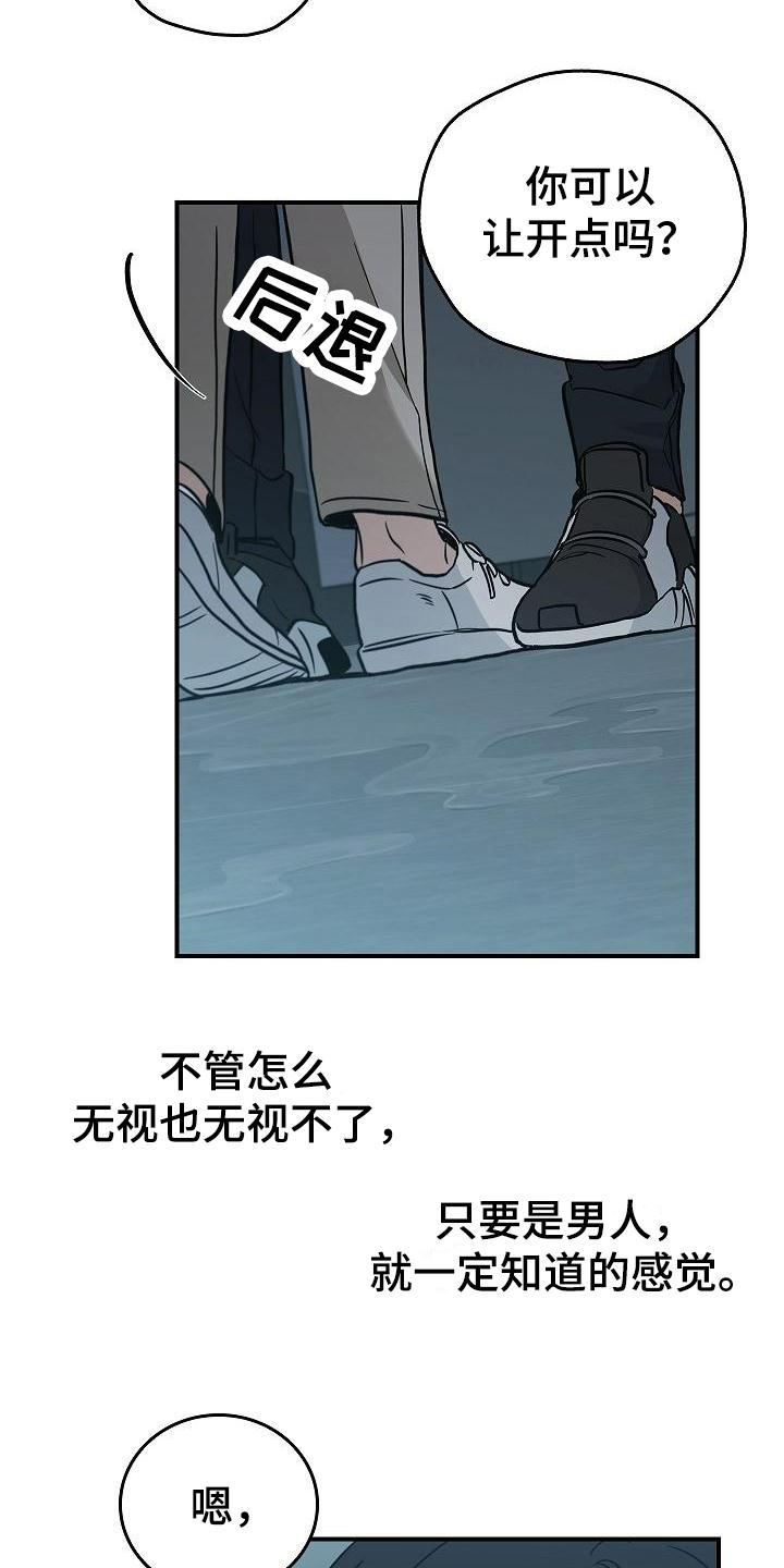 被男人掌控生死 - 第1话 - 第5张图