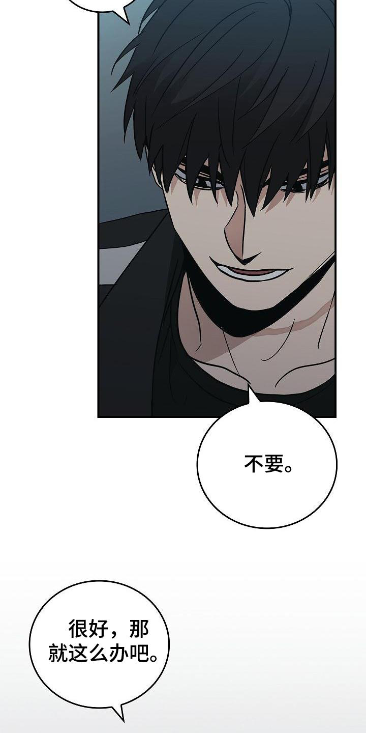 被男人掌控生死 - 第1话 - 第6张图