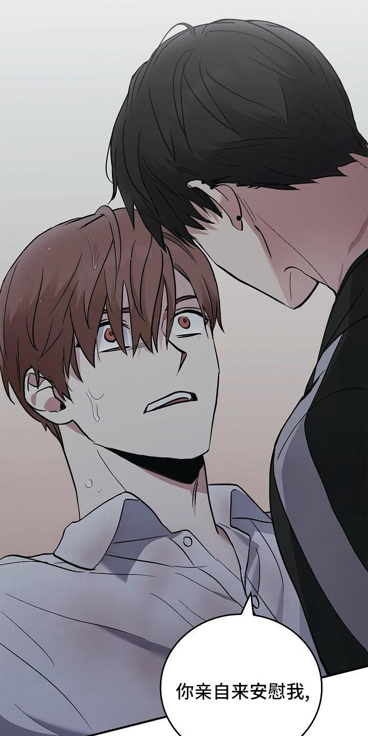 被男人掌控生死 - 第1话 - 第7张图