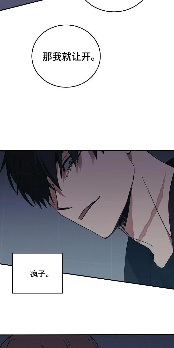 被男人掌控生死 - 第1话 - 第8张图