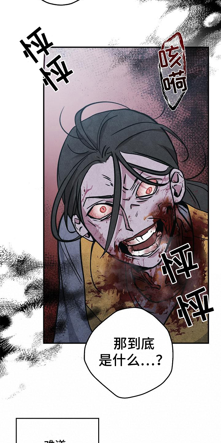 被男人掌控生死 - 第6话 - 第12张图