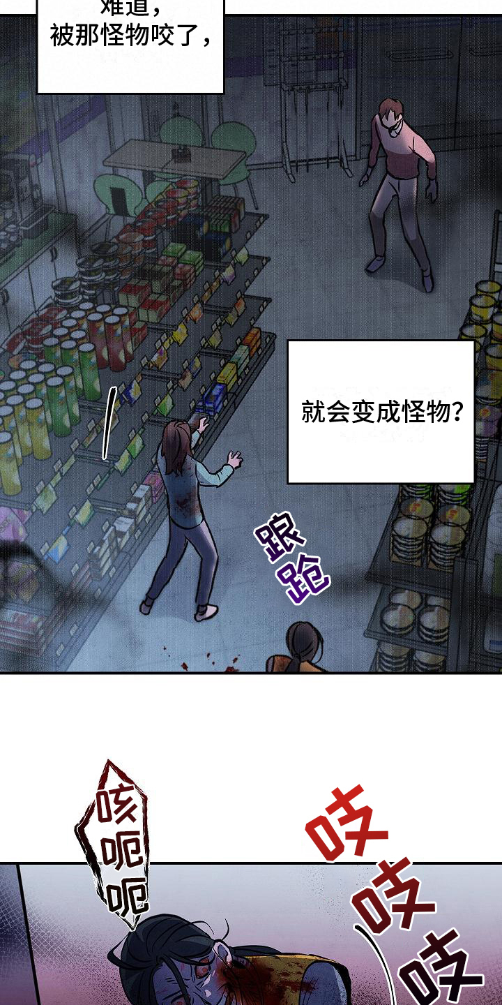 被男人掌控生死 - 第6话 - 第13张图