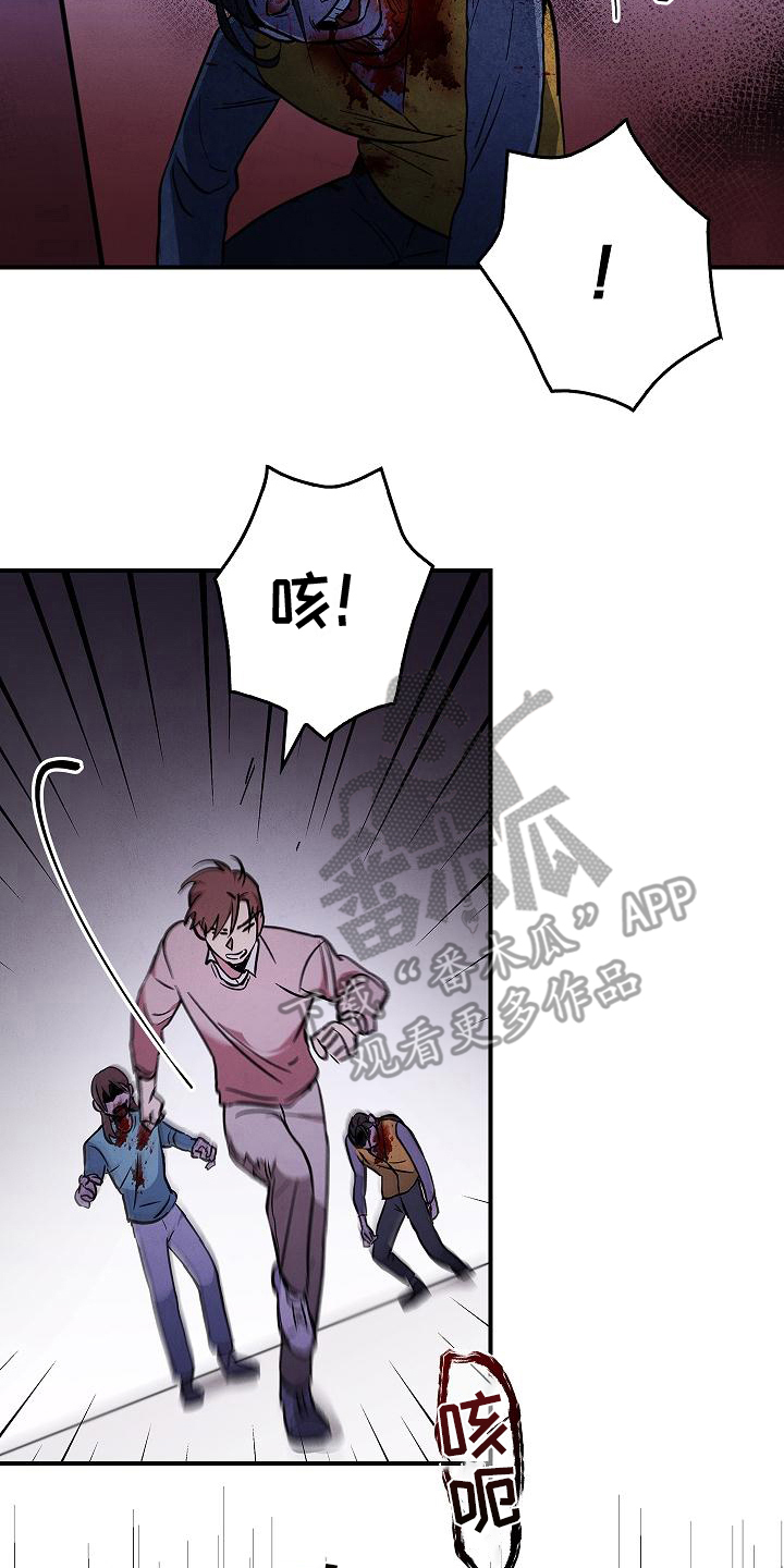 被男人掌控生死 - 第6话 - 第14张图