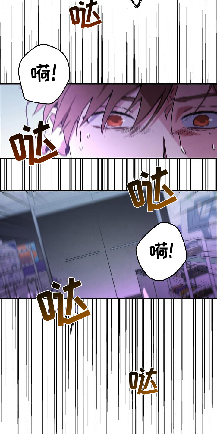 被男人掌控生死 - 第6话 - 第15张图