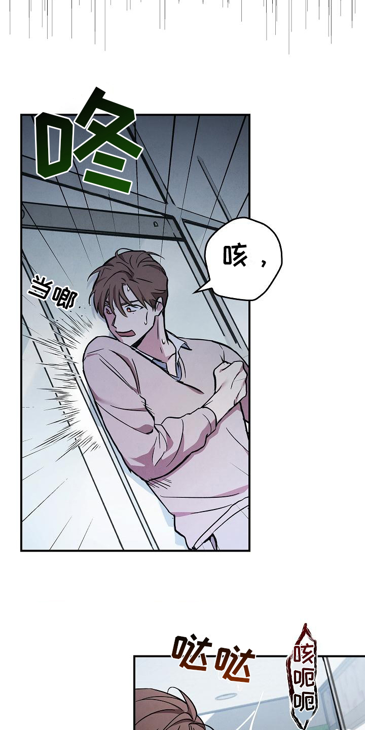 被男人掌控生死 - 第6话 - 第16张图