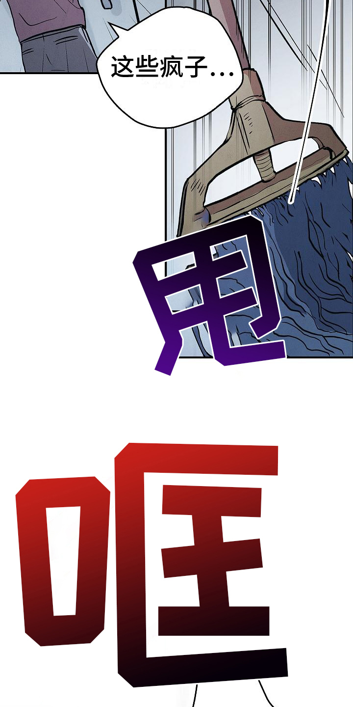 被男人掌控生死 - 第6话 - 第18张图