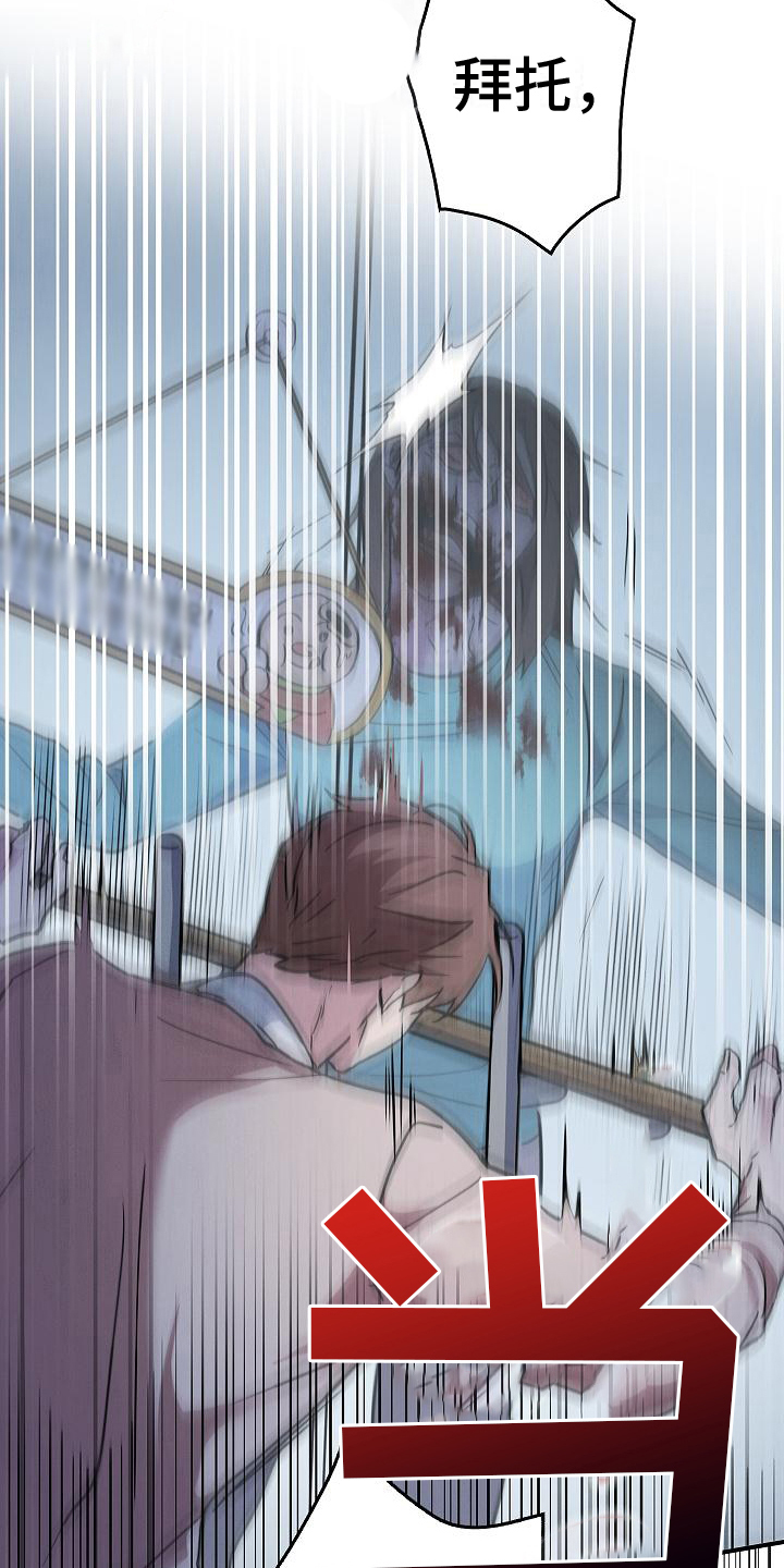 被男人掌控生死 - 第6话 - 第19张图