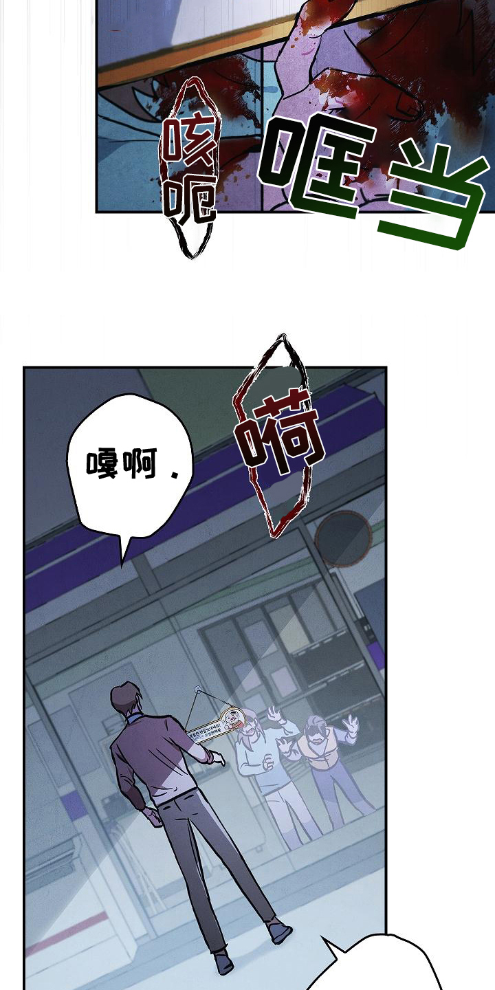 被男人掌控生死 - 第6话 - 第21张图