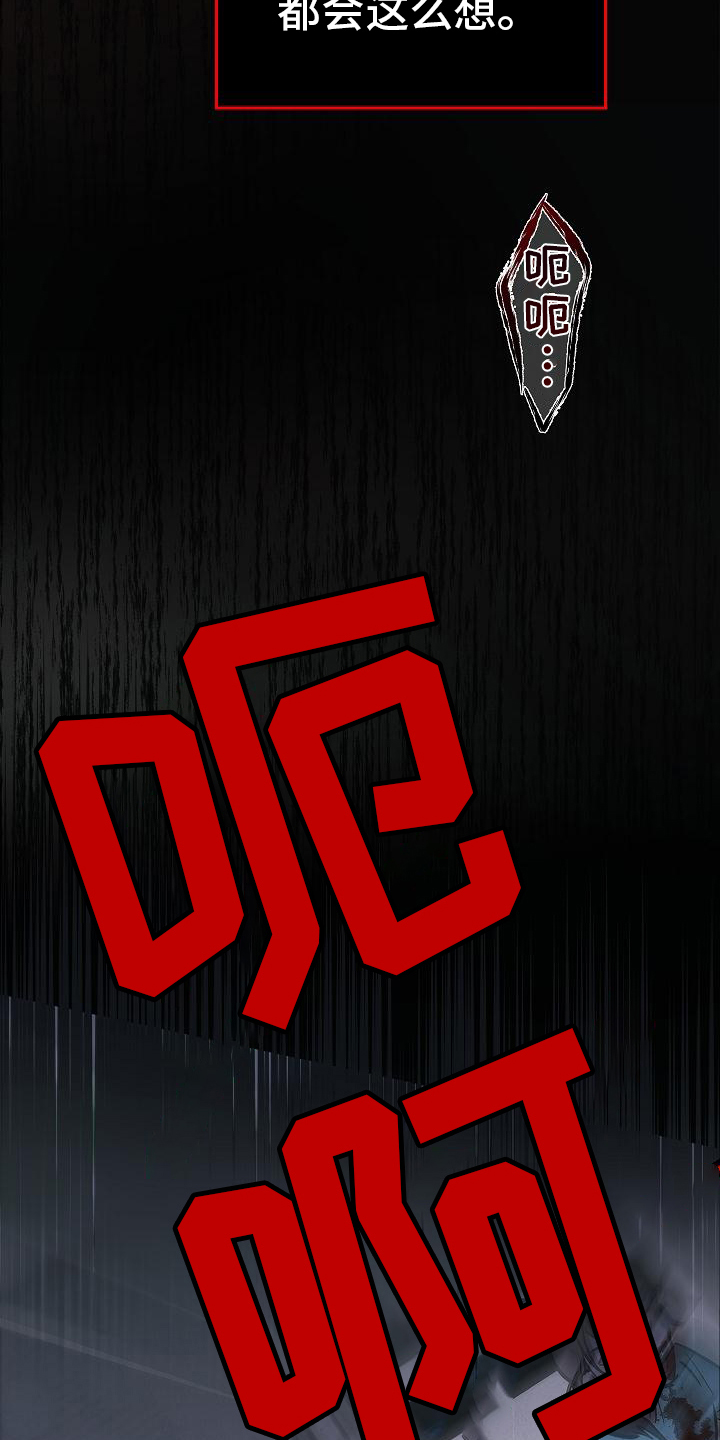 被男人掌控生死 - 第6话 - 第3张图