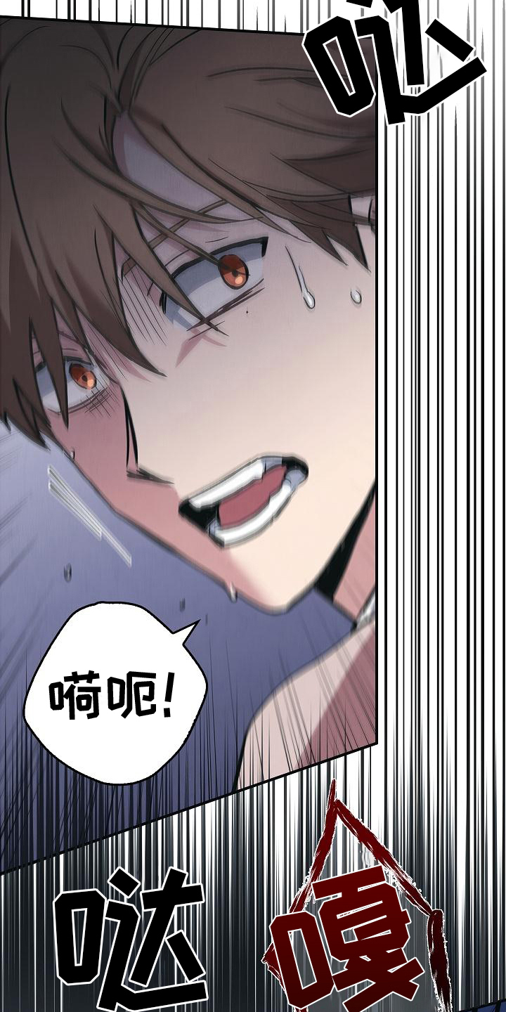 被男人掌控生死 - 第6话 - 第6张图