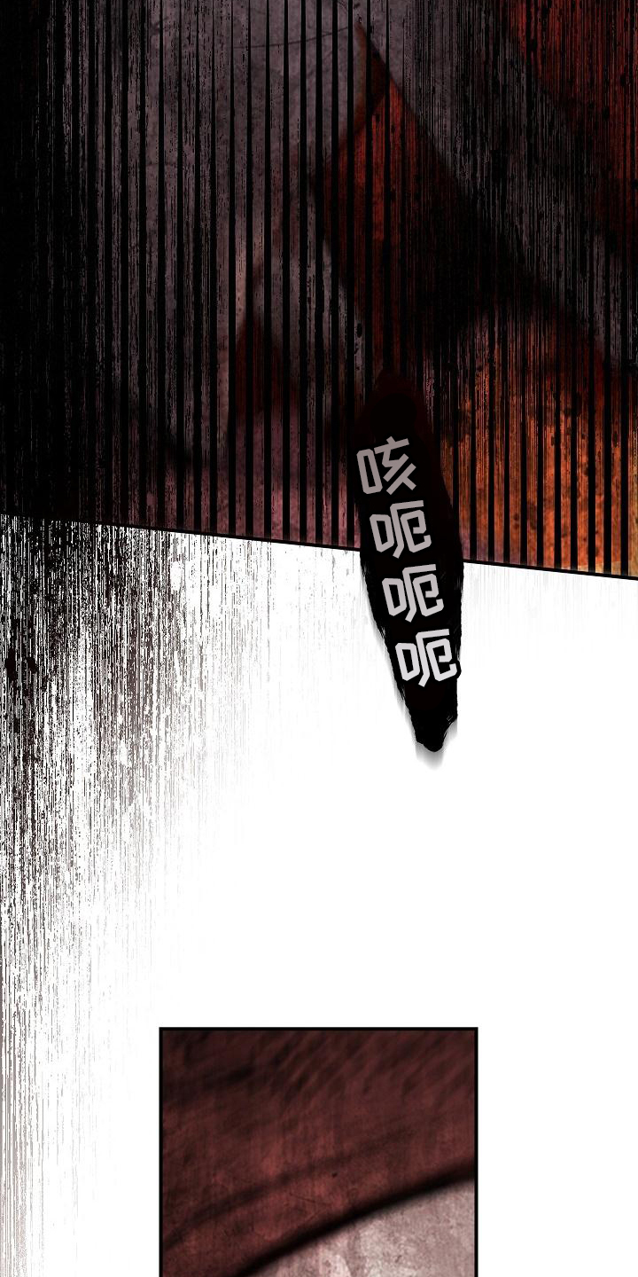 被男人掌控生死 - 第5话 - 第15张图