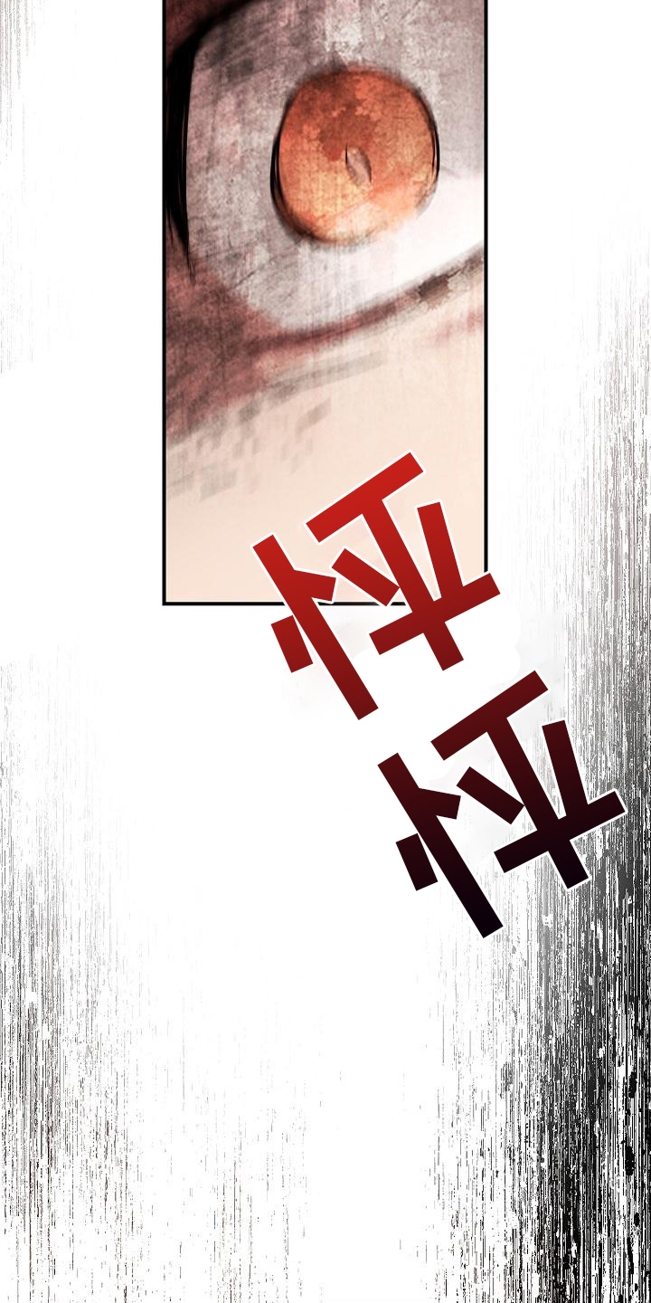 被男人掌控生死 - 第5话 - 第16张图