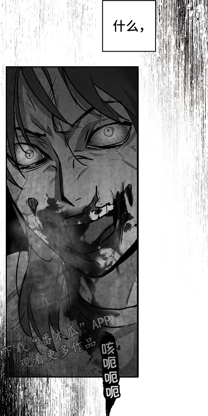 被男人掌控生死 - 第5话 - 第17张图