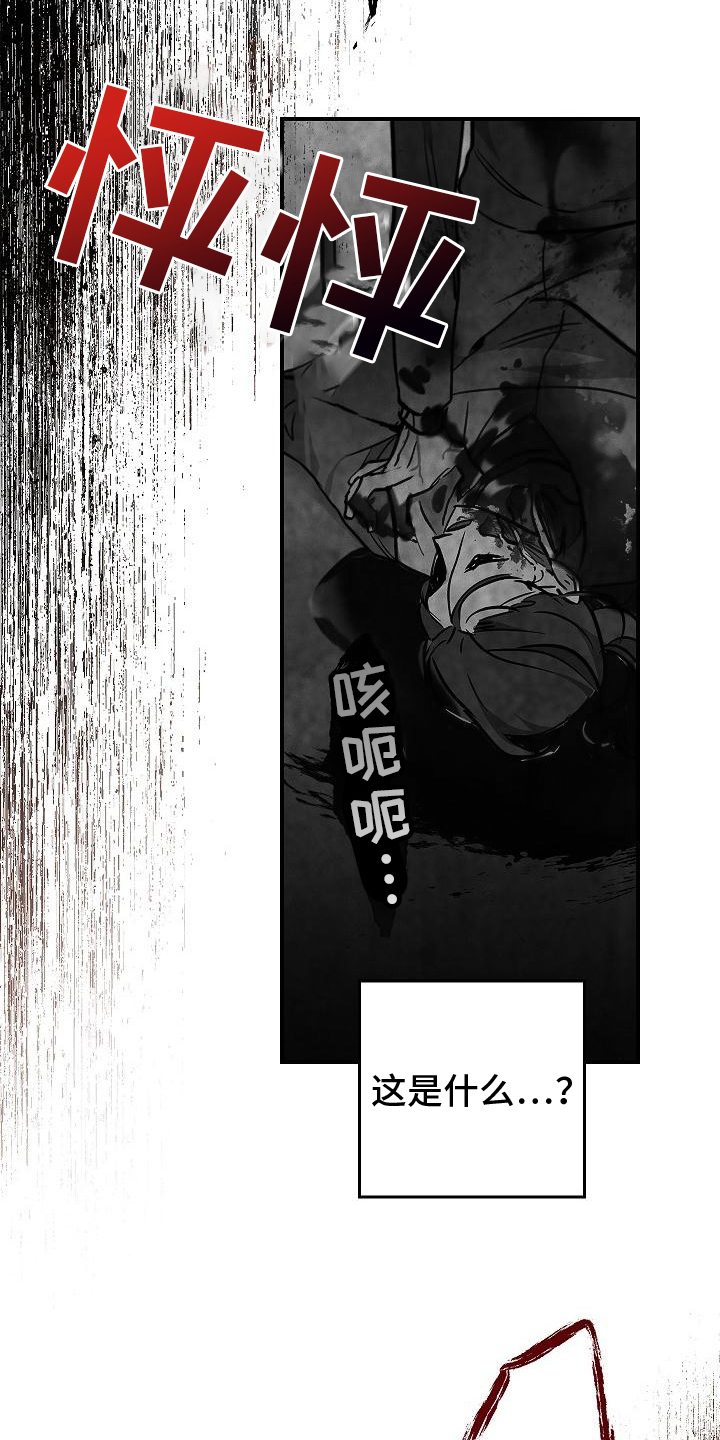 被男人掌控生死 - 第5话 - 第18张图