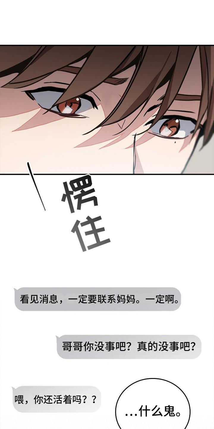 被男人掌控生死 - 第5话 - 第1张图