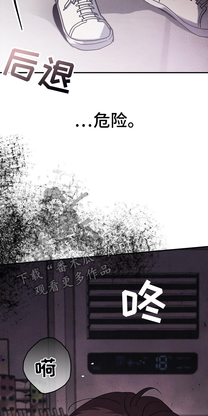 被男人掌控生死 - 第5话 - 第20张图