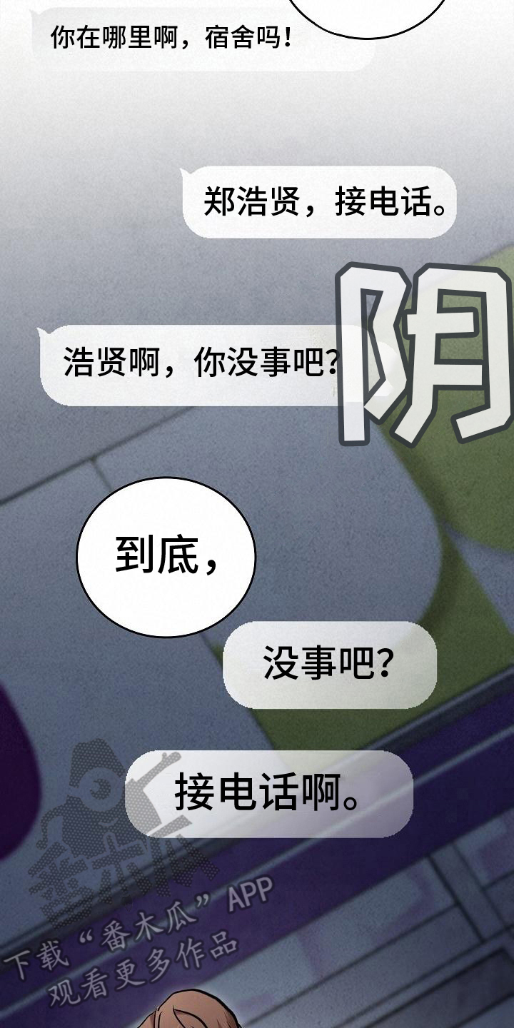 被男人掌控生死 - 第5话 - 第2张图