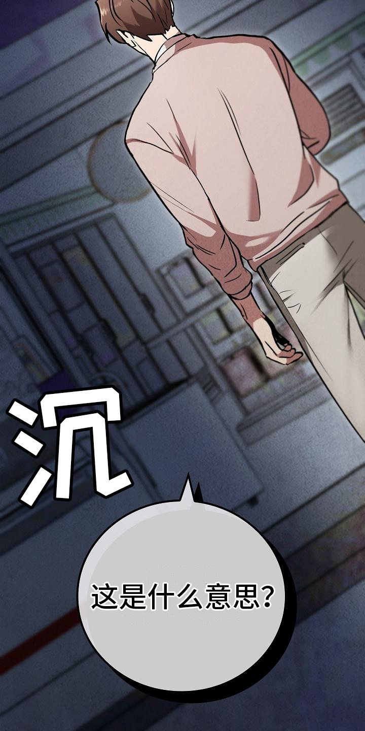 被男人掌控生死 - 第5话 - 第3张图